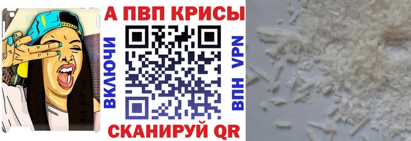 А ПВП кристаллы Купить где Зея