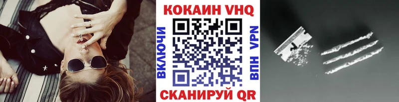 COCAIN VHQ  Купить  Зея 