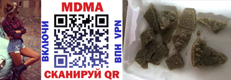 МДМА VHQ  Купить закладки  Зея 