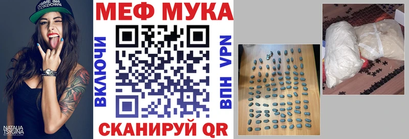 МЯУ-МЯУ mephedrone Купить где Зея